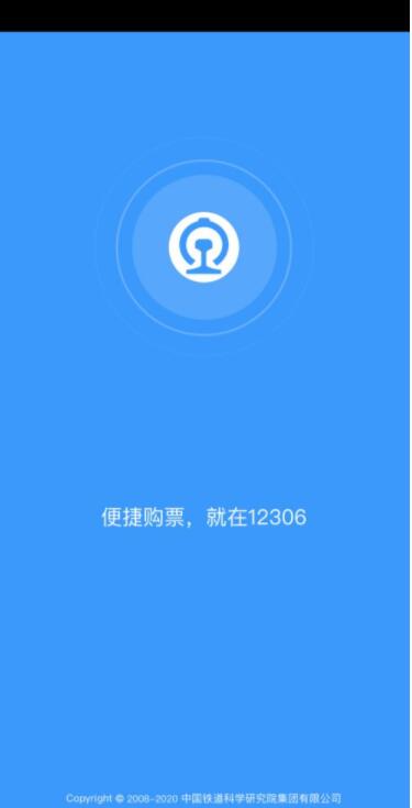 12306怎么改签高铁票12306改签高铁票方法