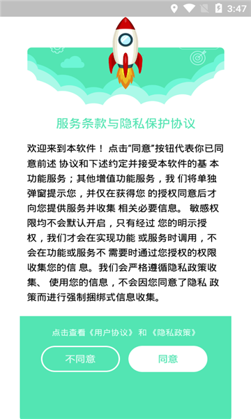 恋恋有词手机版