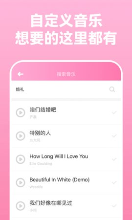 电子请柬制作免费版