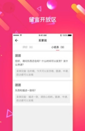 恋物二手货图4