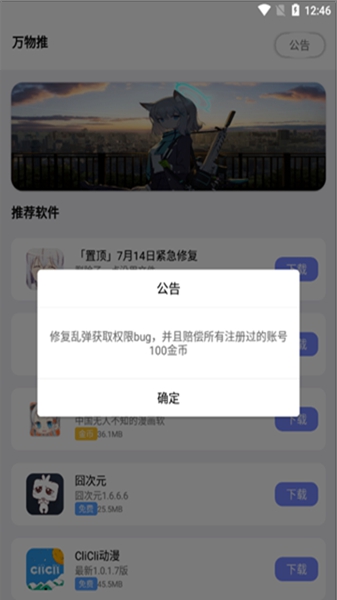 万物推图2