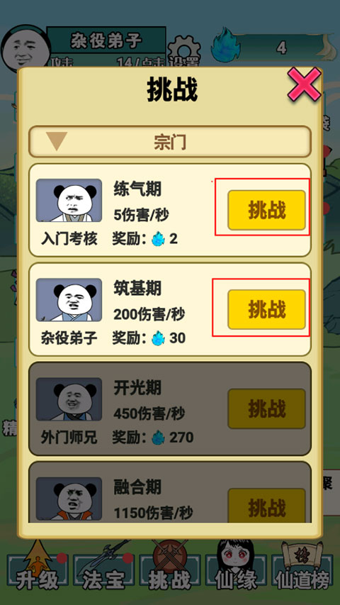 重生之我是大反派