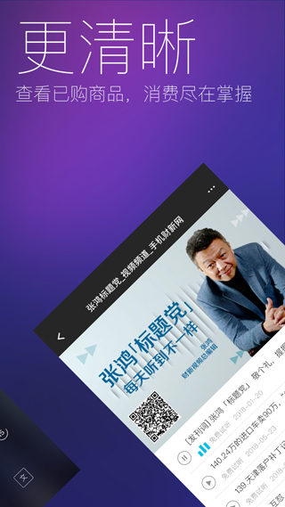 财新安卓版