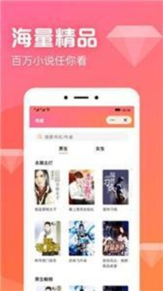 书神小说器图5