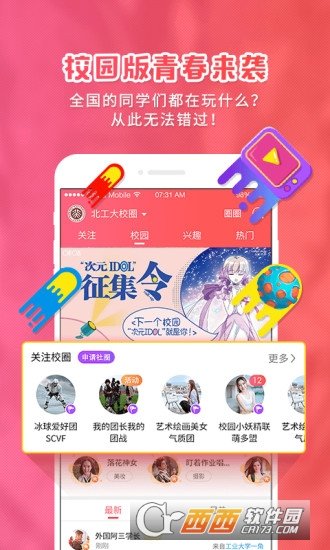 咪咕圈圈最新版
