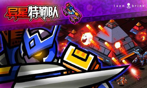 异星特勤队最新版