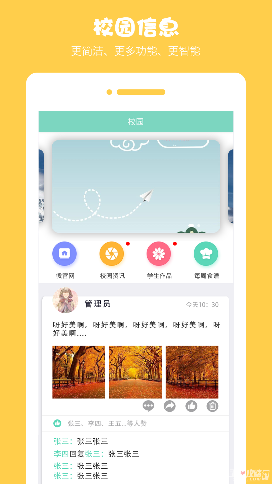 西禾学堂官方版