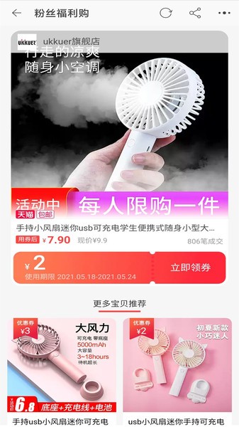 淘特省图3