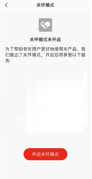 全民k歌设置关怀模式方法