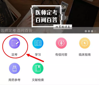 山东省医师定期考核管理系统怎么用山东医师服务app操作流程攻略