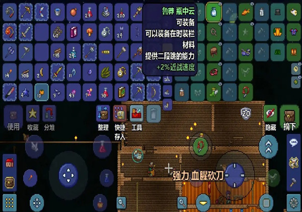 泰拉瑞亚日耀喷发剑怎么制作