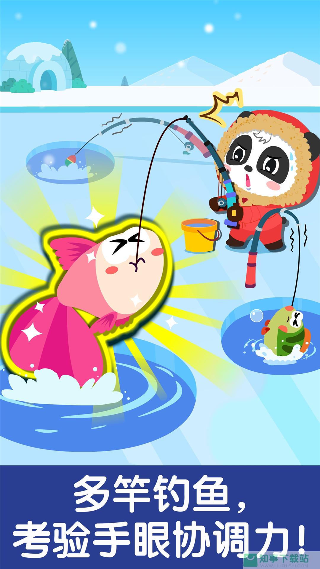 宝宝巴士宝宝钓鱼截图4