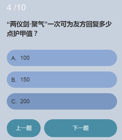 永劫无间无尘知识问答答案是什么无尘知识问答答案汇总