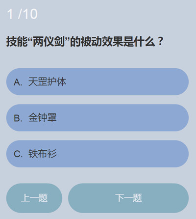 永劫无间无尘知识问答答案是什么无尘知识问答答案汇总