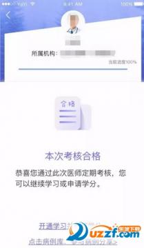 山东省医师定期考核管理系统怎么用山东医师服务app操作流程攻略