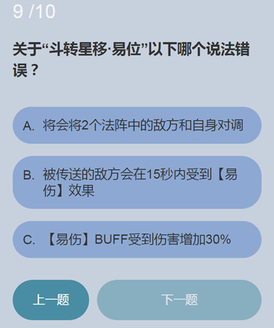 永劫无间无尘知识问答答案是什么无尘知识问答答案汇总