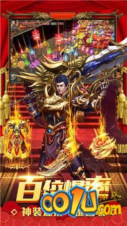 顶赞传奇龙皇传说官方版图1