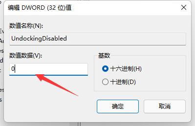 Win11任务栏打开任务管理器方法