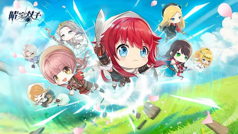 晴空双子最新版