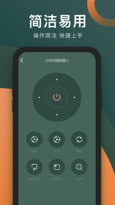 万能电视遥控器官方免费app