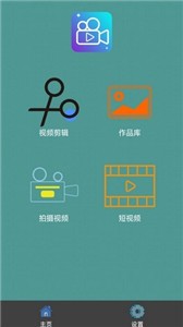 美美视频编辑图4