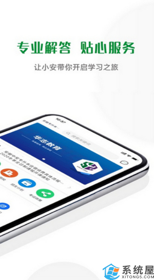 中安专升本图2