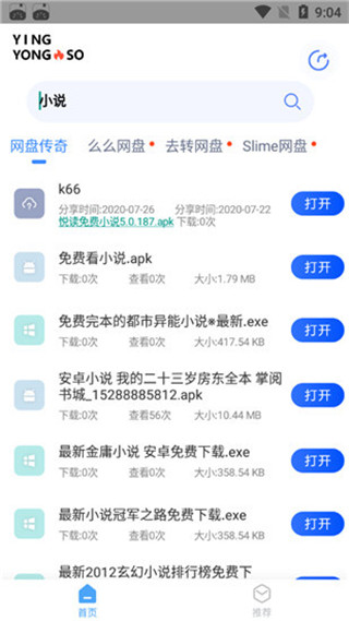 应用搜软件