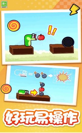 贪吃蛇大吞噬红包版图2