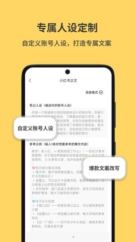 小黄鱼写作图4