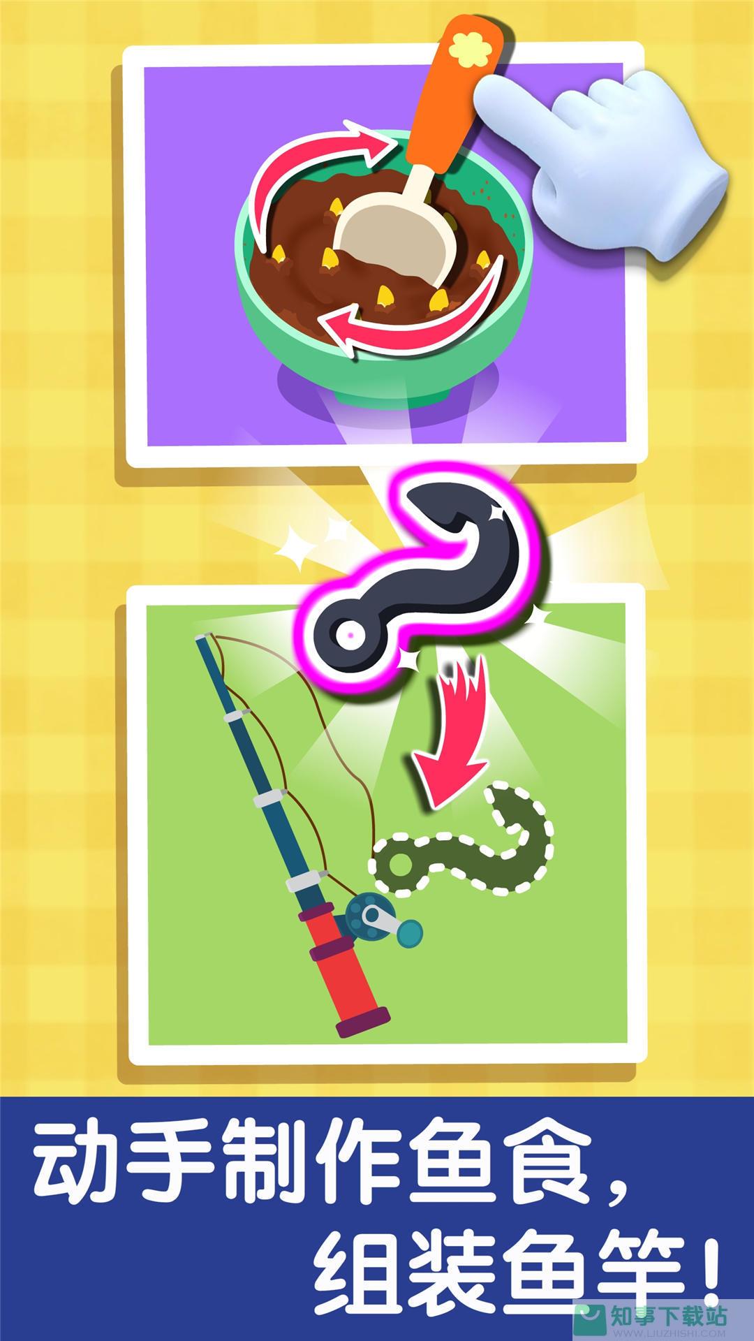 宝宝巴士宝宝钓鱼