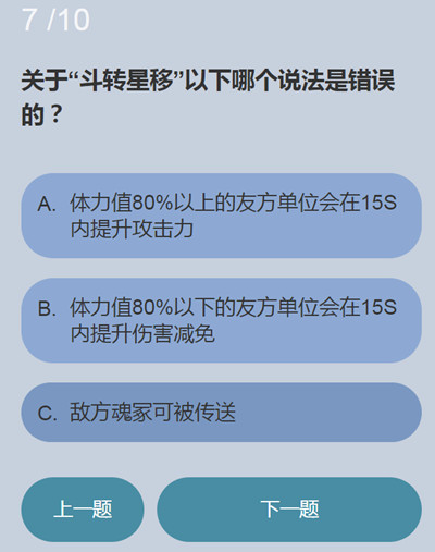 永劫无间无尘知识问答答案是什么无尘知识问答答案汇总