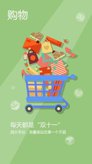 众惠网图8