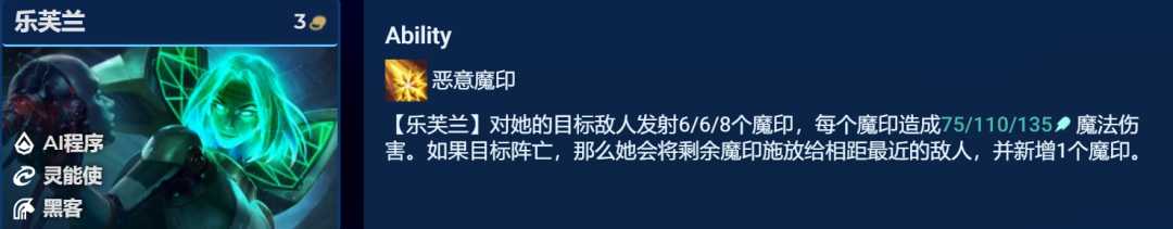 云顶之弈爱心妖姬阵容推荐13.9爱心妖姬阵容装备搭配攻略