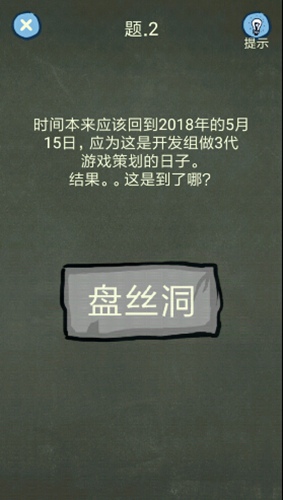 还有这种操作4第二关过关攻略