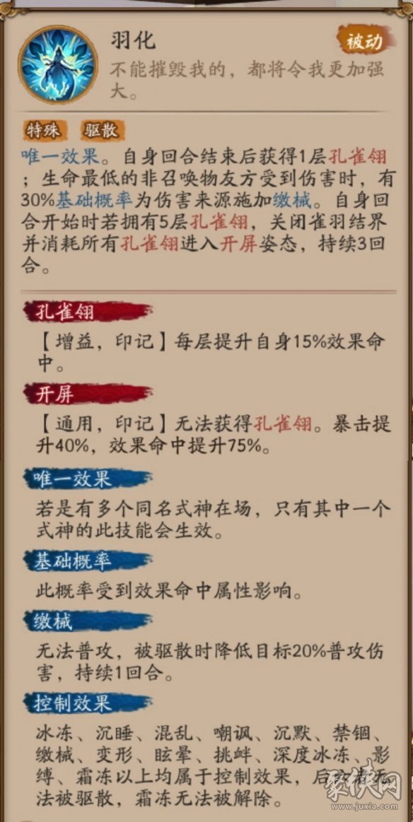 阴阳师孔雀明王值得培养吗yys孔雀明王技能强度测评