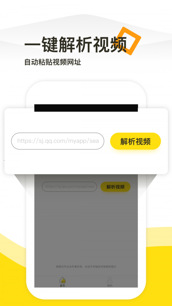 一键去水印专业版