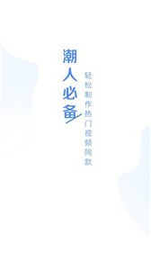 美美视频编辑图5