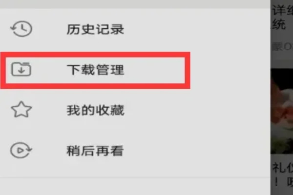 B站怎么下载视频到手机相册B站下载视频到本地手机的方法分享