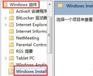 win7电脑无法安装软件怎么办