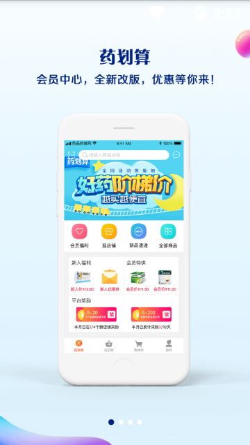 药品终端网