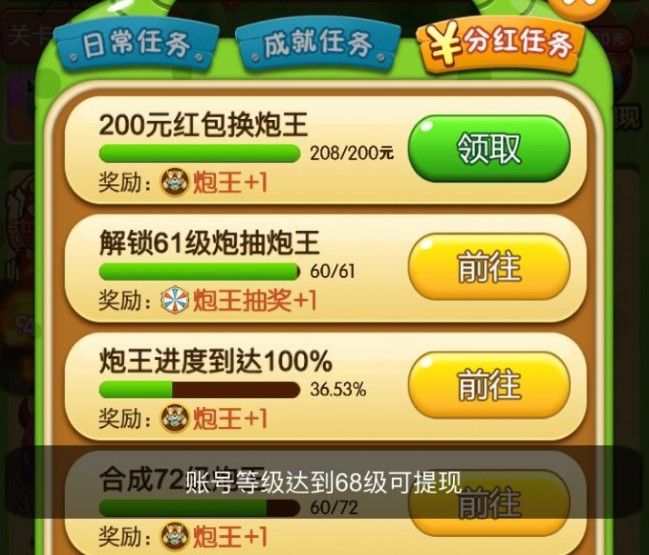 打爆怪兽真的可以吗200元兑换一个炮王是真的吗