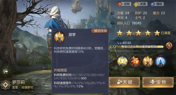 魔法门之英雄无敌王朝无限龙币版