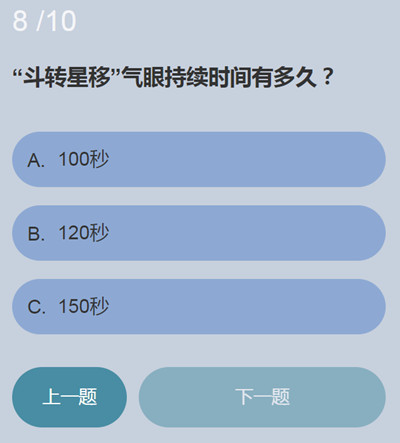 永劫无间无尘知识问答答案是什么无尘知识问答答案汇总