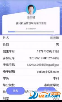 山东省医师定期考核管理系统怎么用山东医师服务app操作流程攻略