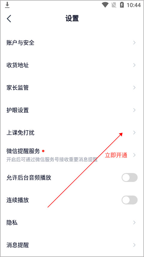 途途课堂