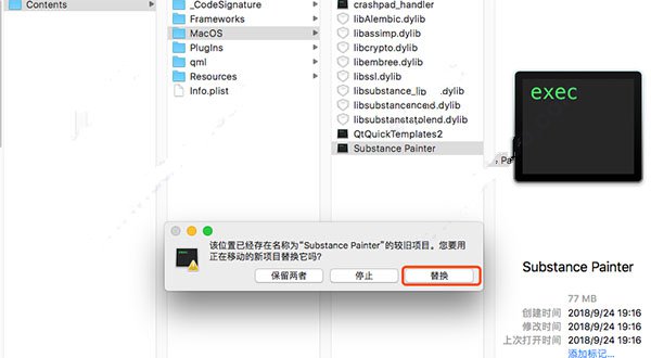 纹理贴图软件SubstancePainter2018ForMac安装教程附破解文件