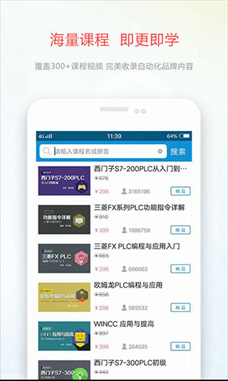 技成培训网官方版