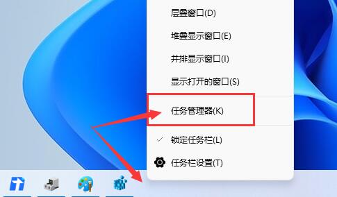 Win11任务栏打开任务管理器方法