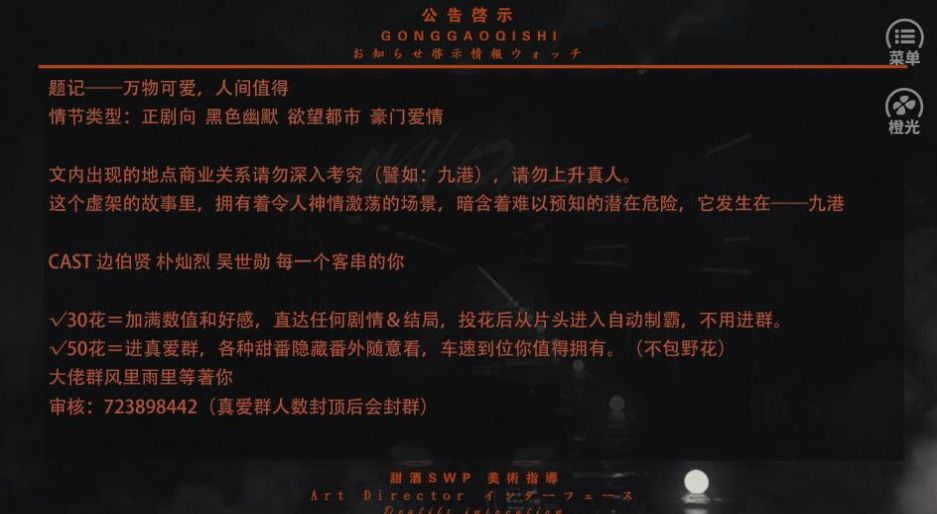 人间可爱游戏图6