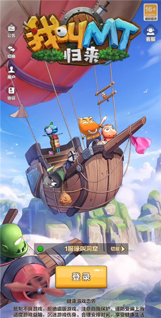 我叫mt归来